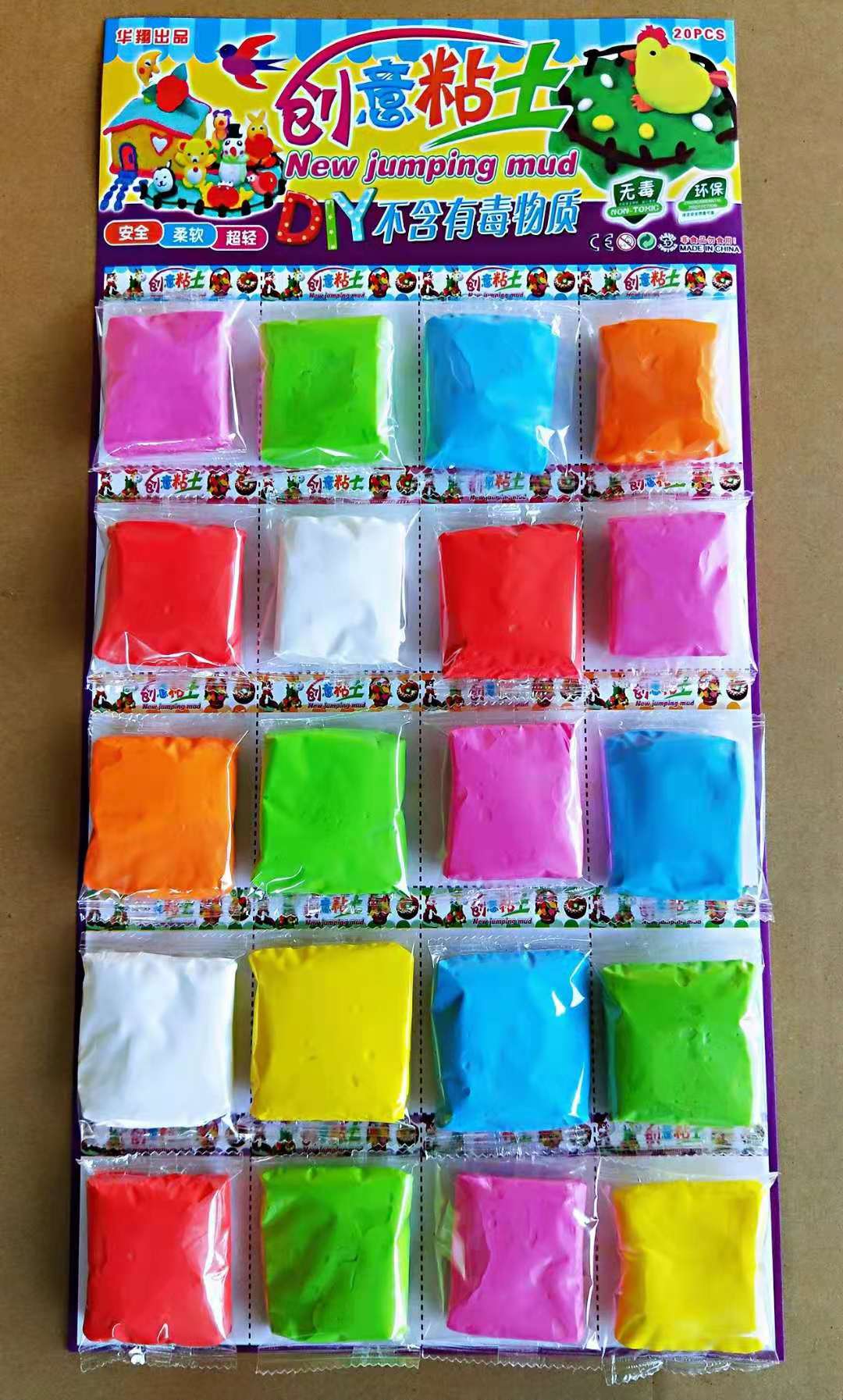 小挂板20入超轻黏土 多种颜色创意黏土网红黏土