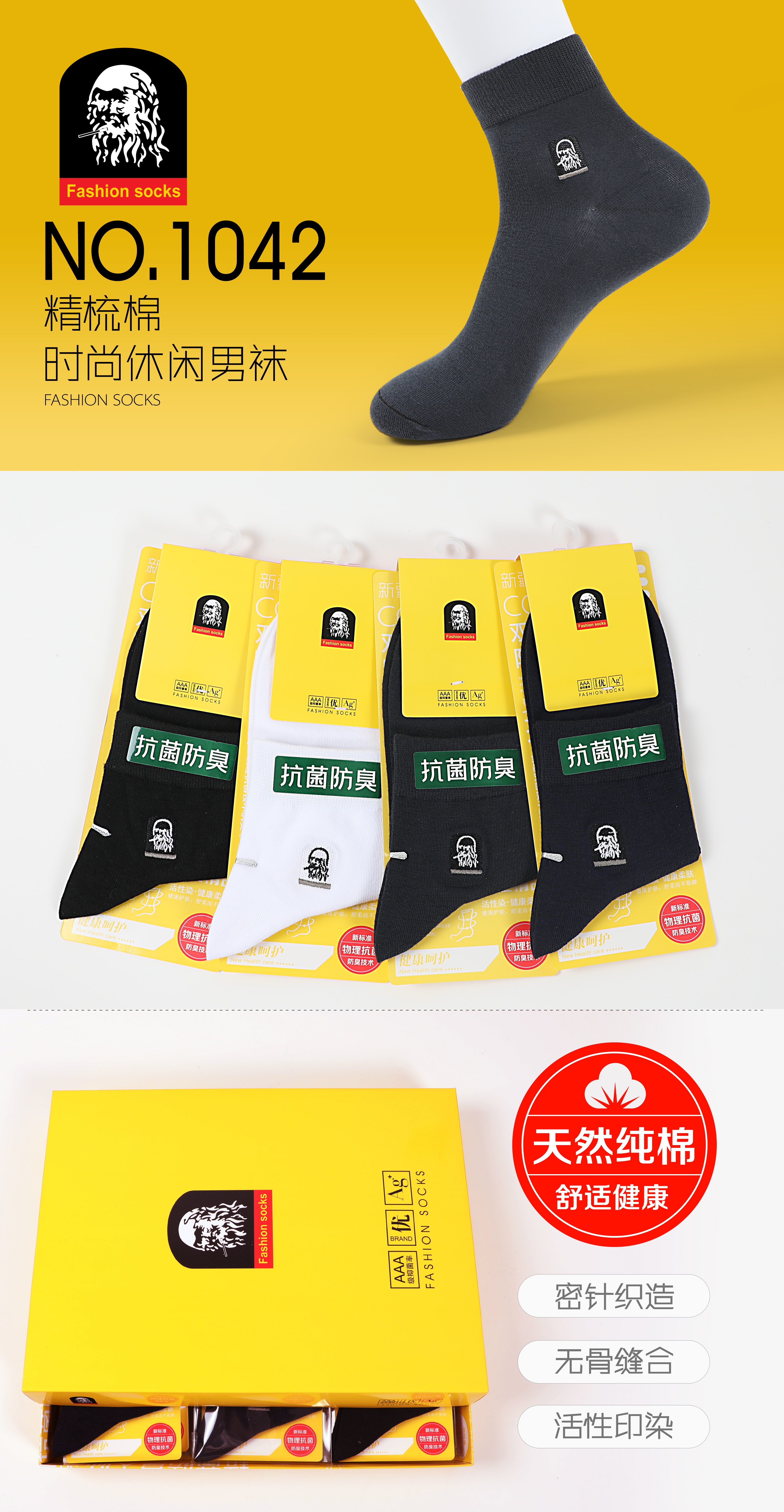 2022新款工厂直销12双盒装透气男袜百搭舒 适隐 形袜船袜批发