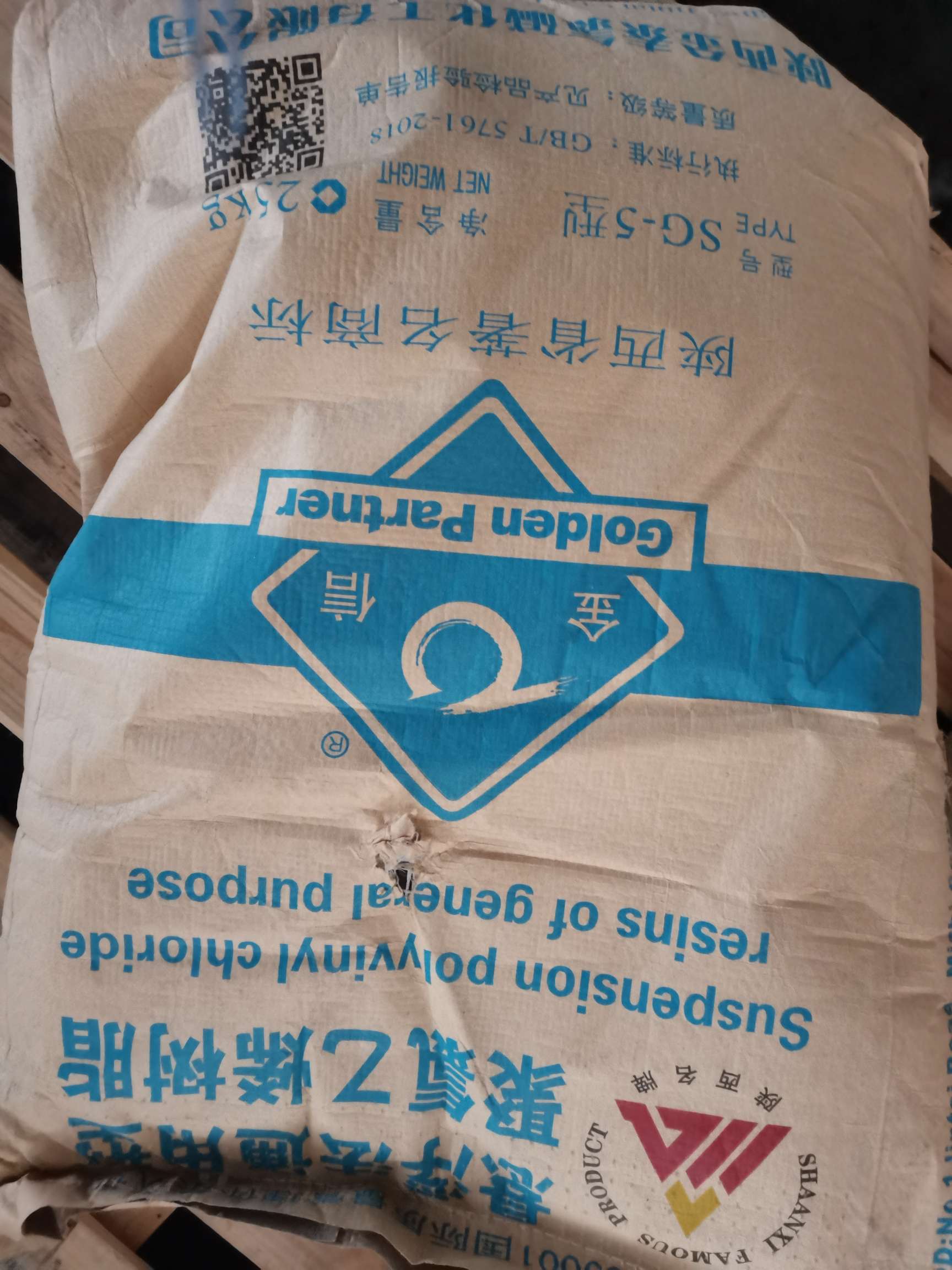 Polyvinyl chloride type 5