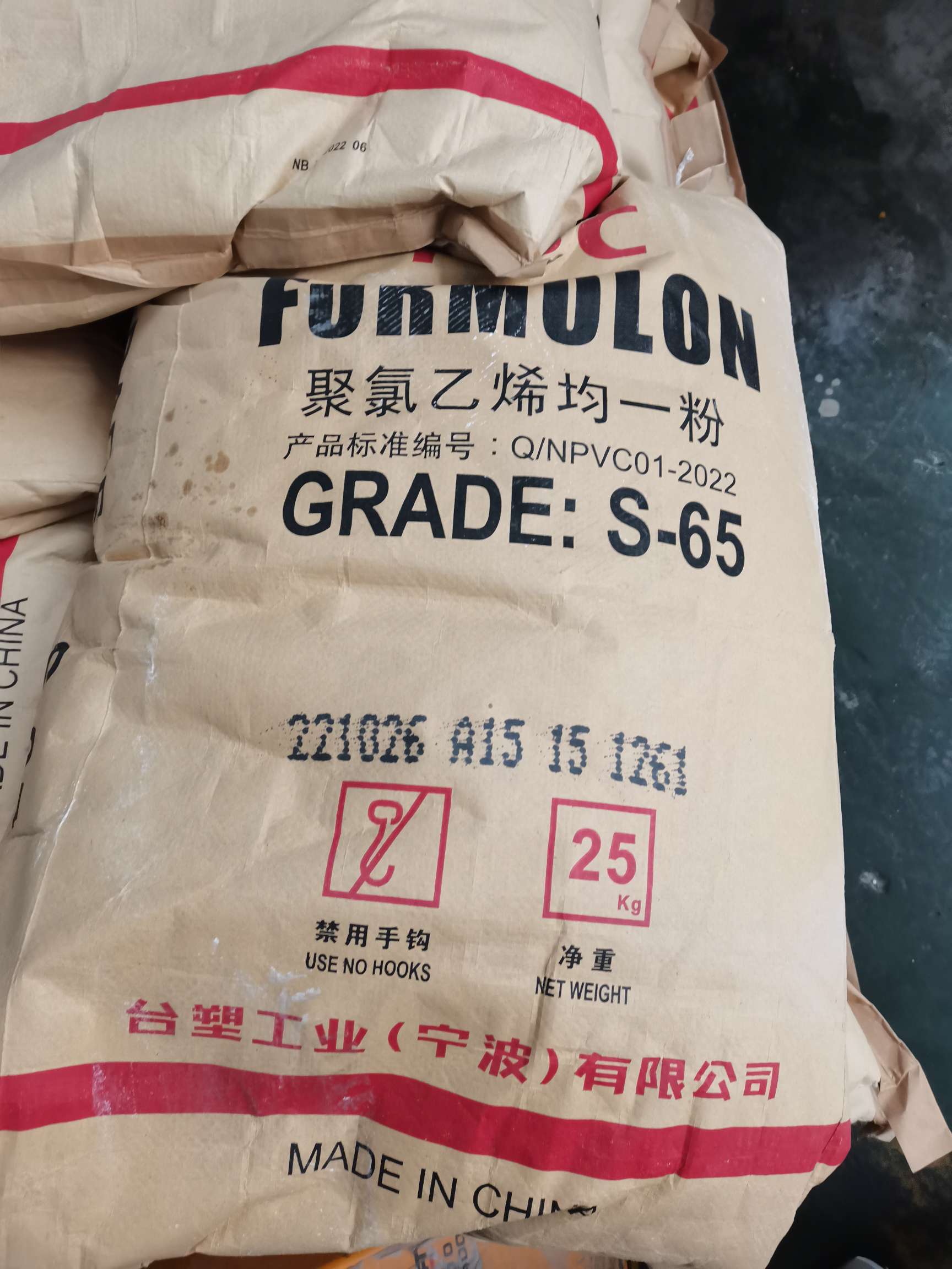 聚氯乙烯均一粉5型PVC.b详情1