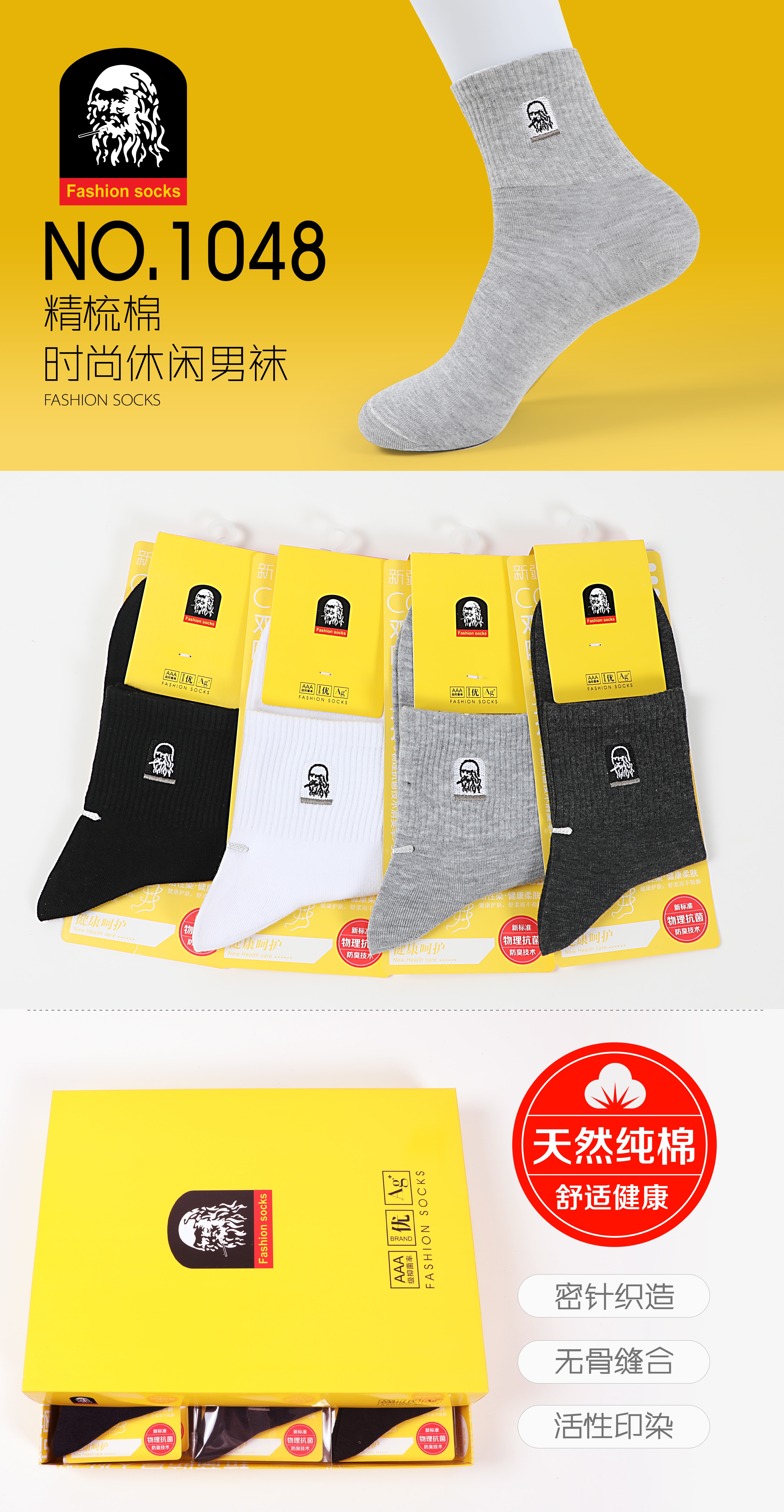 Wholesale of 2022 new factory direct 12 pairs of breathable men's socks, versatile and comfortable tights, and boat socks