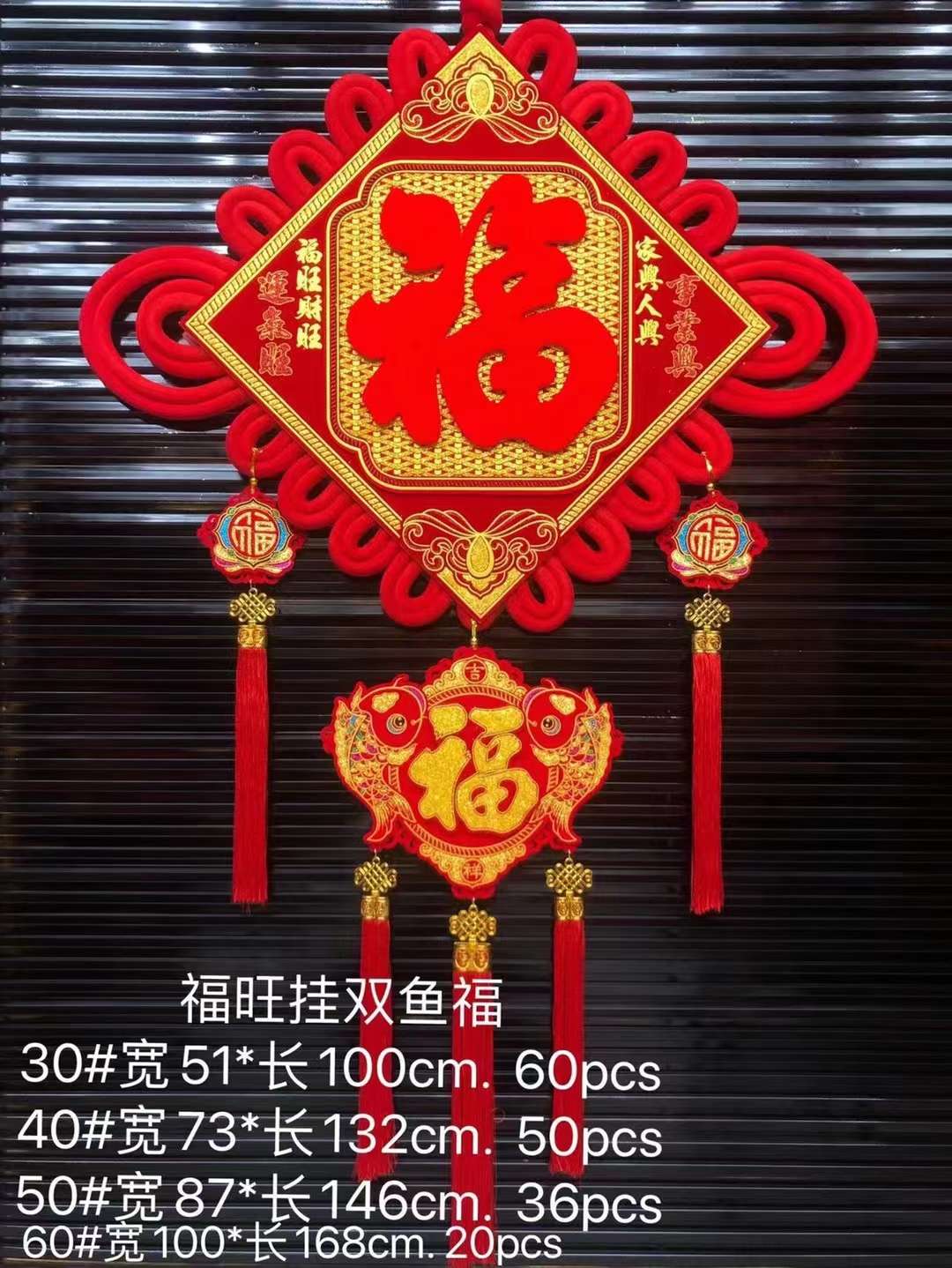 中国结 生肖结 板结 福字中国结详情图2