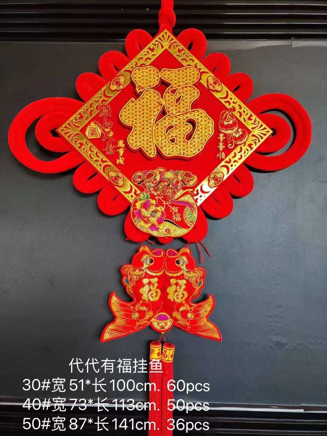 中国结 生肖结 板结 福字中国结详情图7