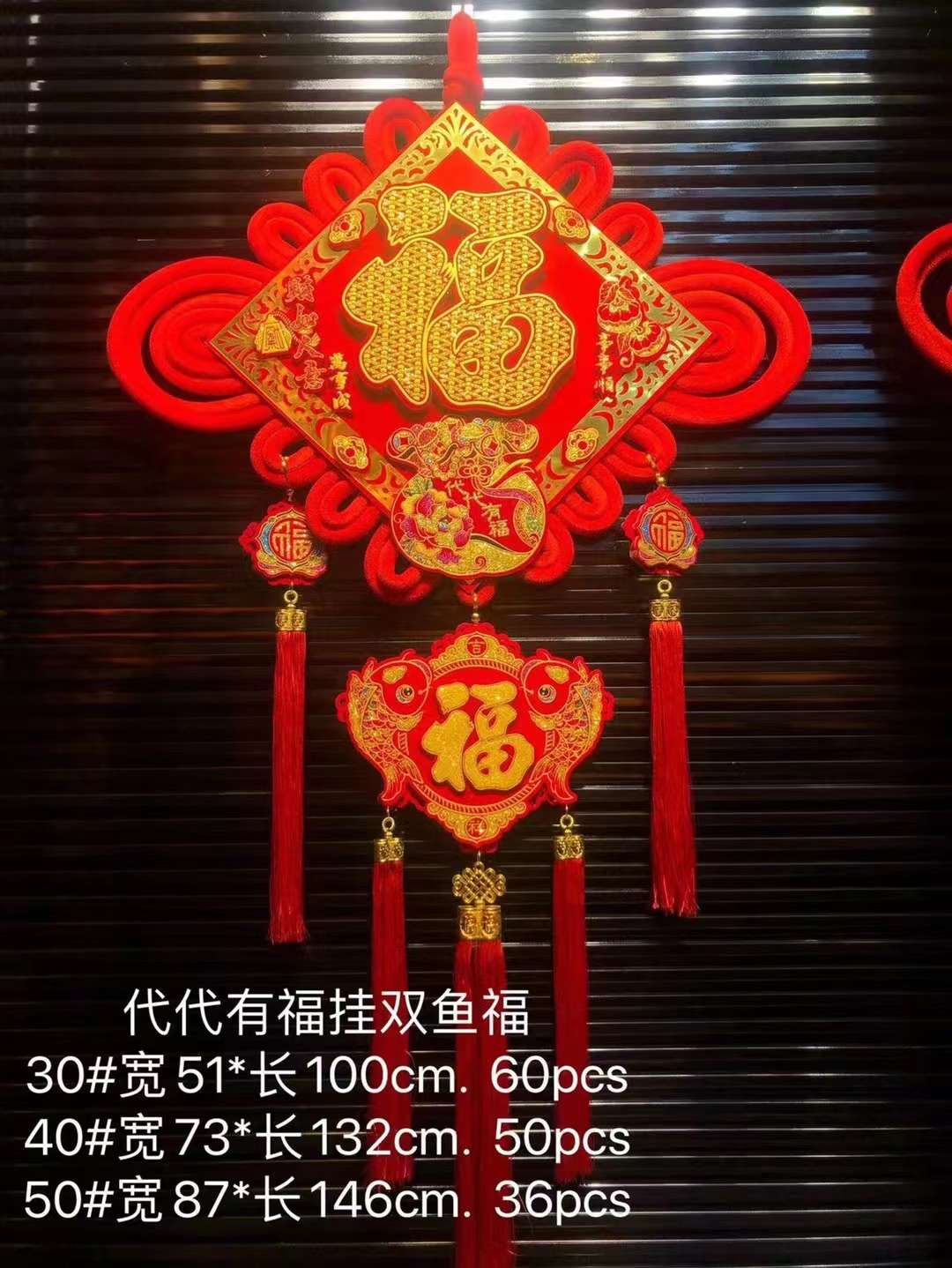 中国结 生肖结 板结 福字中国结详情图4