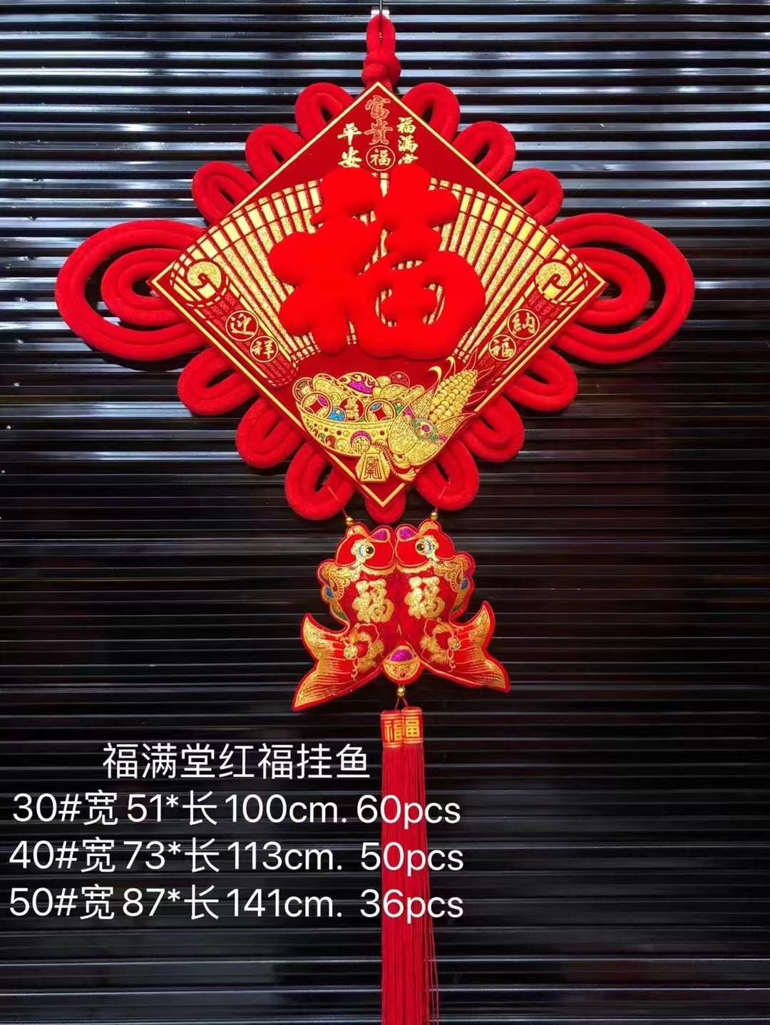 中国结 生肖结 板结 福字中国结详情图9