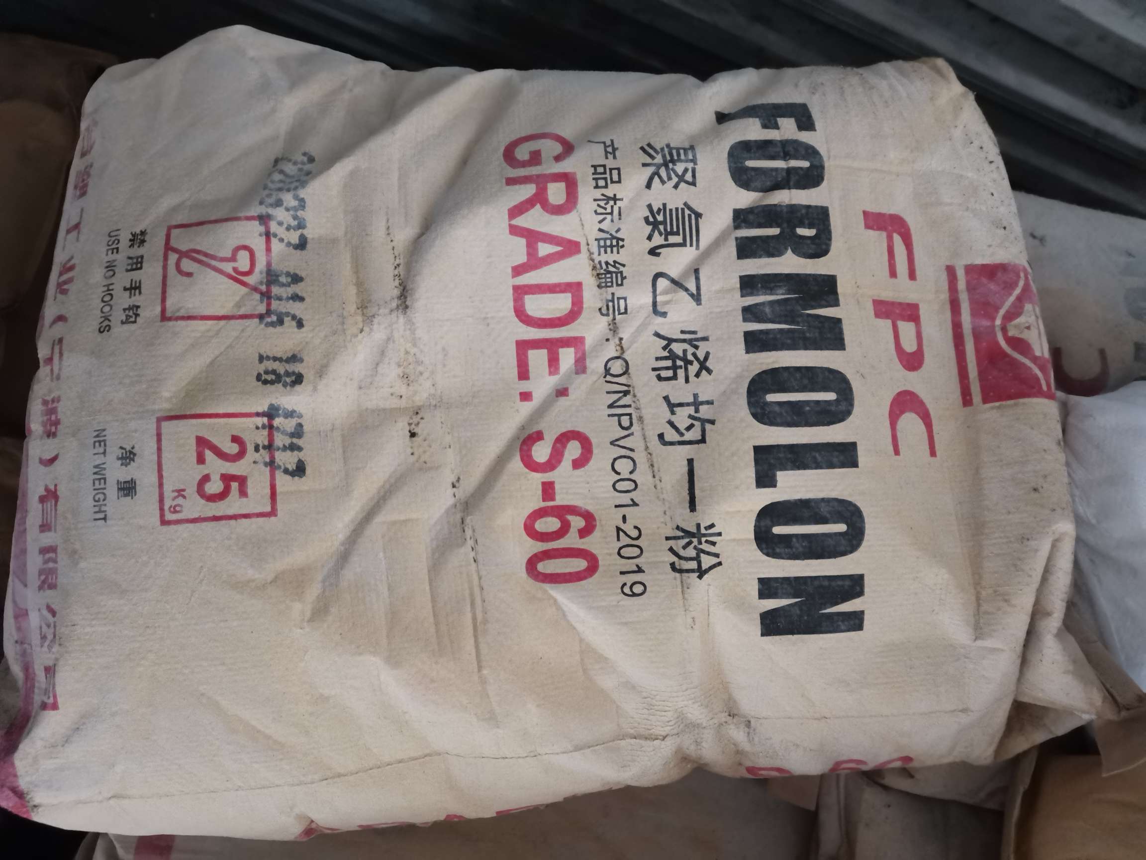 聚氯乙烯台塑7型