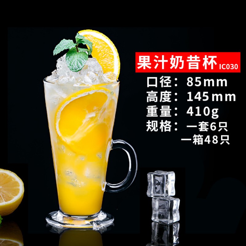 Glass cups, juice cups, creative glass cups, personalized milk tea cups, hot drinks, milkshake cups, beverage cups, drink cups