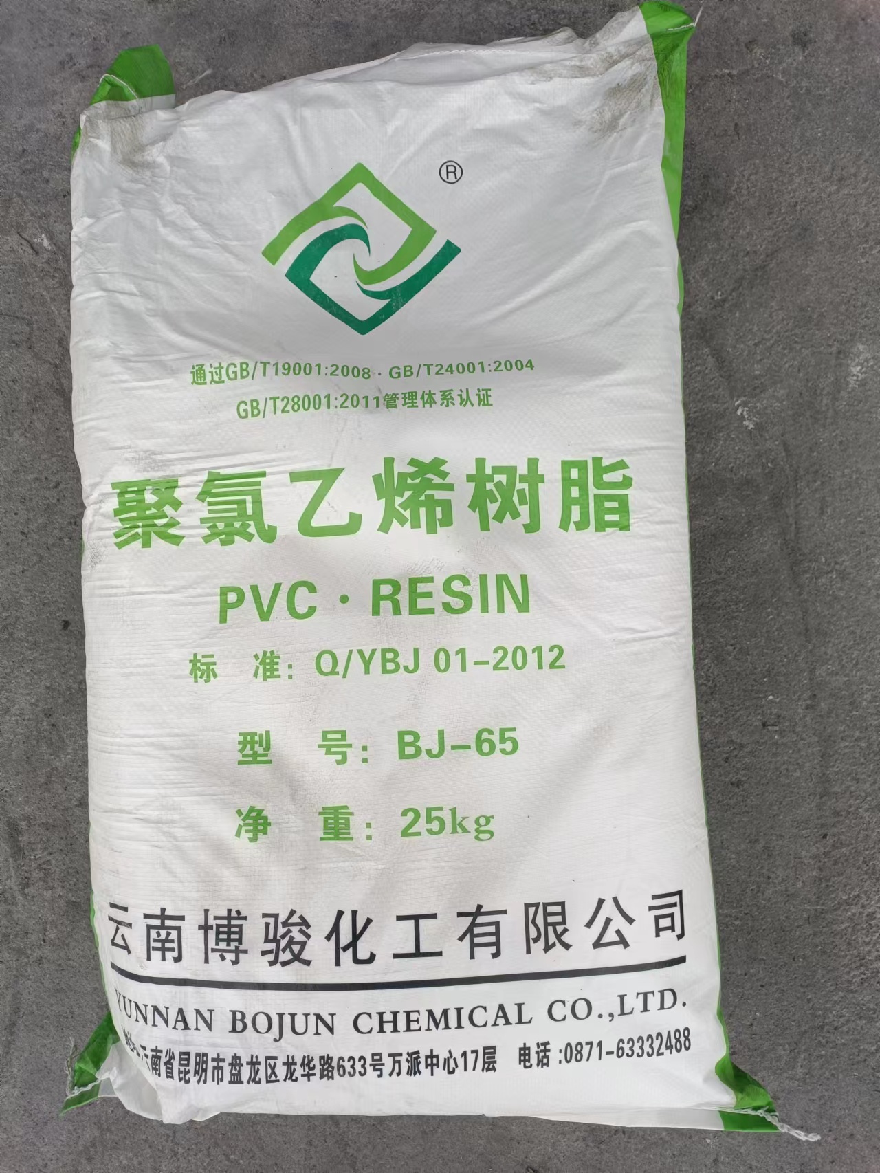 Polyvinyl chloride lake resin PVC