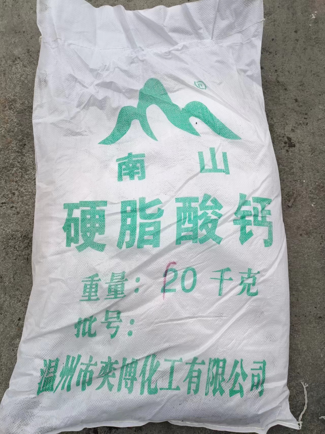 Calcium stearate