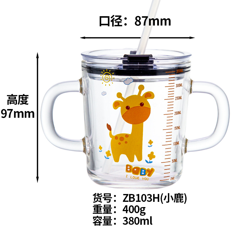 玻璃杯/吸管杯/儿童水杯细节图