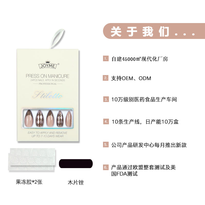 穿戴甲/甲片假指甲/美甲/穿戴式甲片/穿甲戴白底实物图