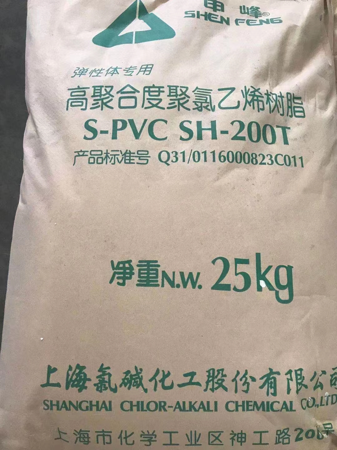 High-polymer polyvinyl chloride resin (medical)