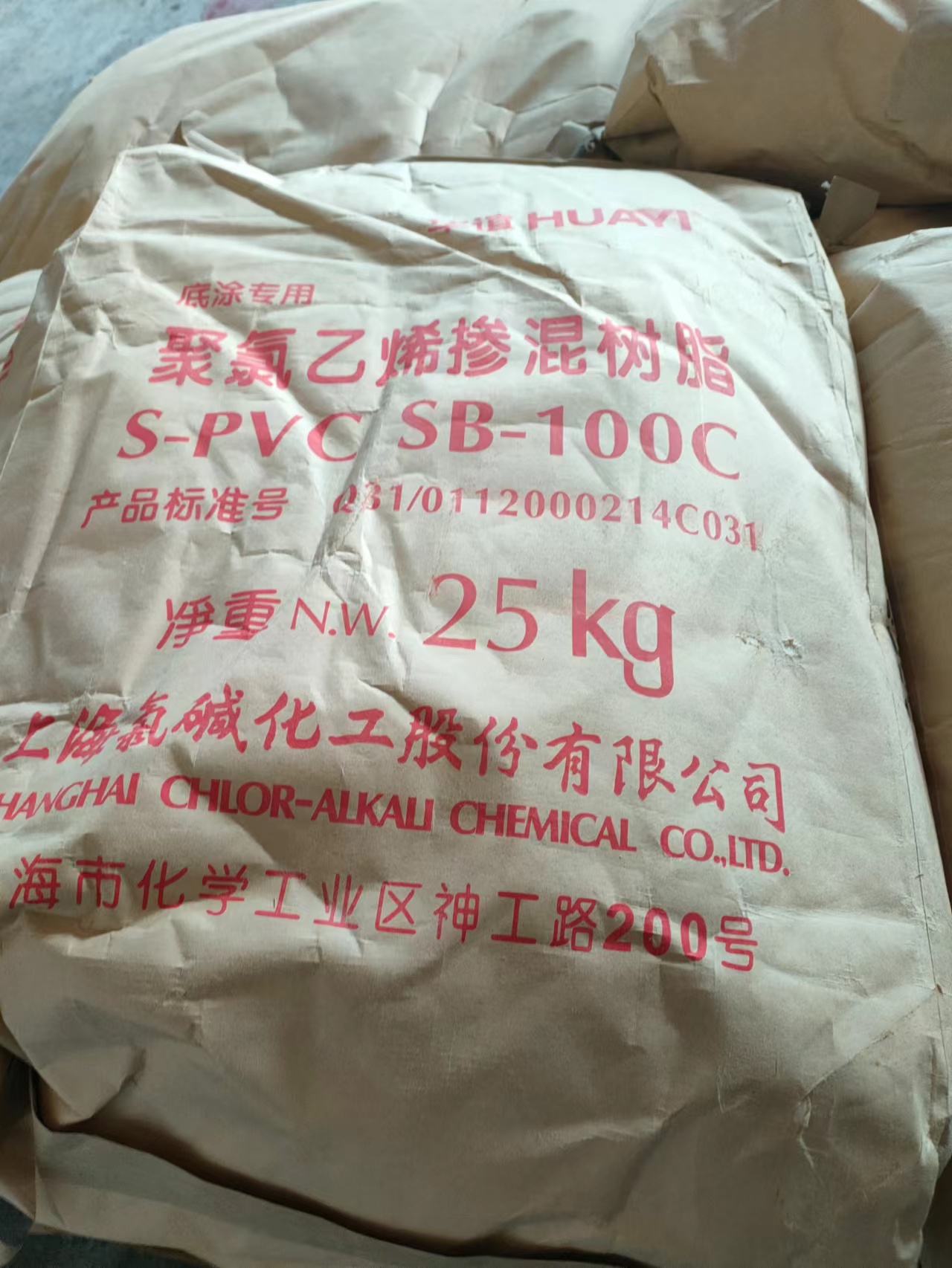 Polyvinyl chloride resin (PVC
