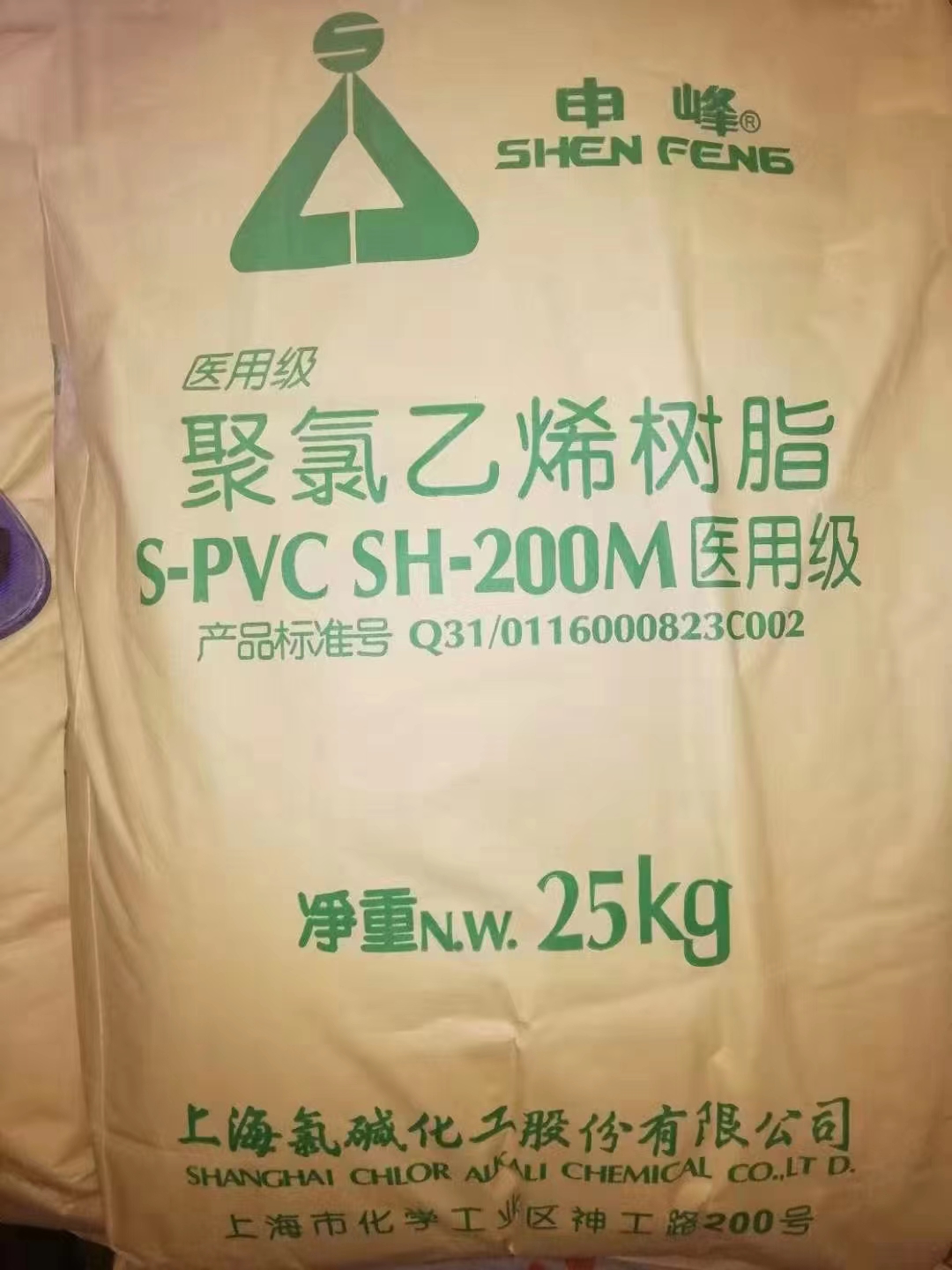 High-polymer polyvinyl chloride resin (medical) 2
