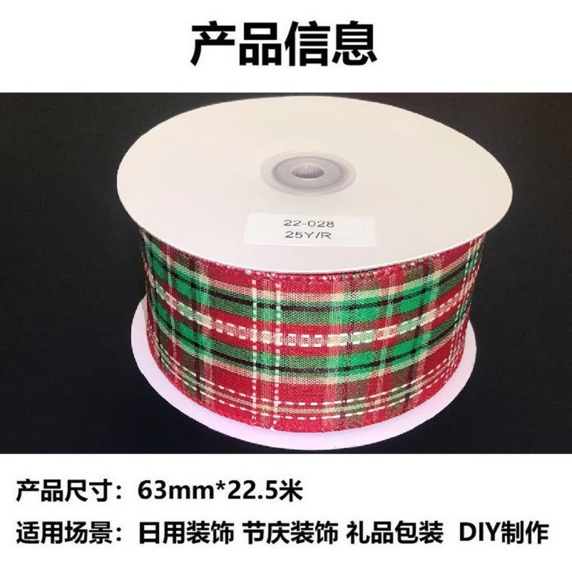 Item No. : 22-028 DIY Christmas Gift Packaging Decoration - Colorful Checkered Christmas Wire Strip 6.3cm details Picture