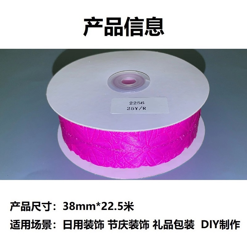 Item No. : 2256 Christmas Gift Packaging Decoration DIY Light Peach Five-petal Flower Double-sided Wire Webbing 3.8cm details Picture