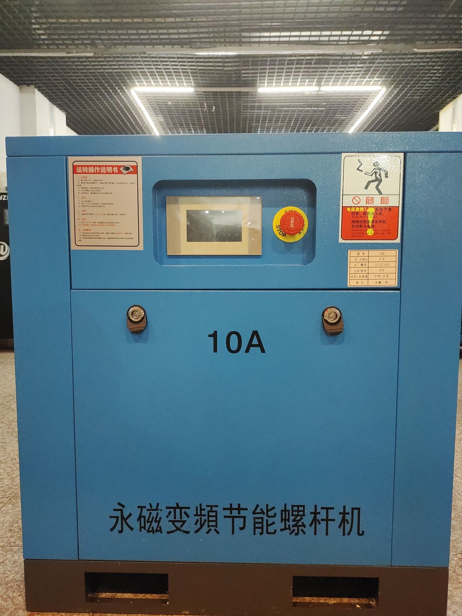螺杆式压缩机20A