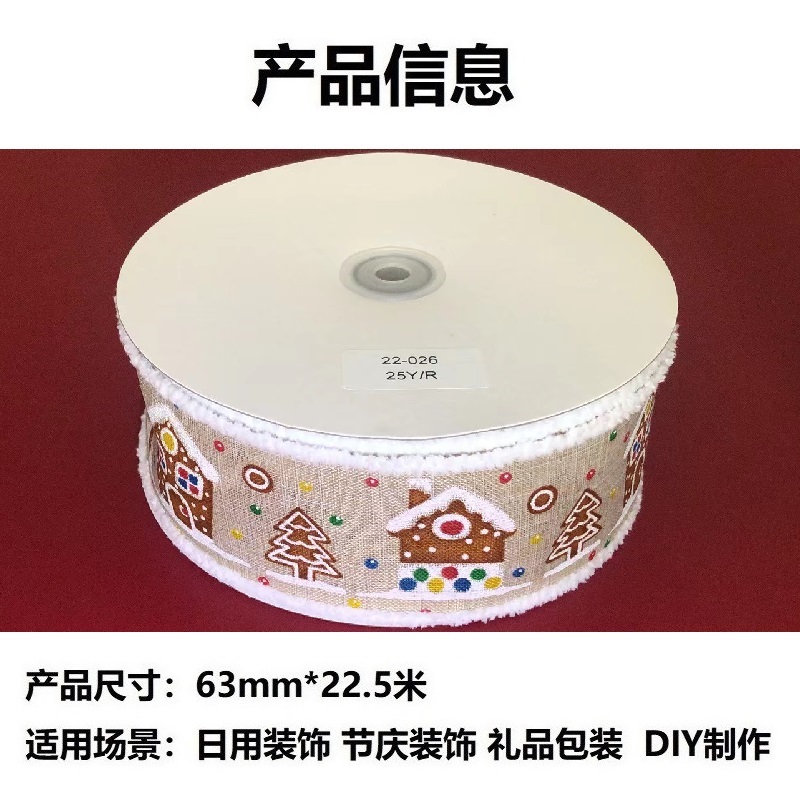 Item No. : 22-026 Christmas Gift Packaging Decoration DIY Linen Multicolored Printed Small House White fringed Christmas Iron Wire Tape 6.3cm details Picture