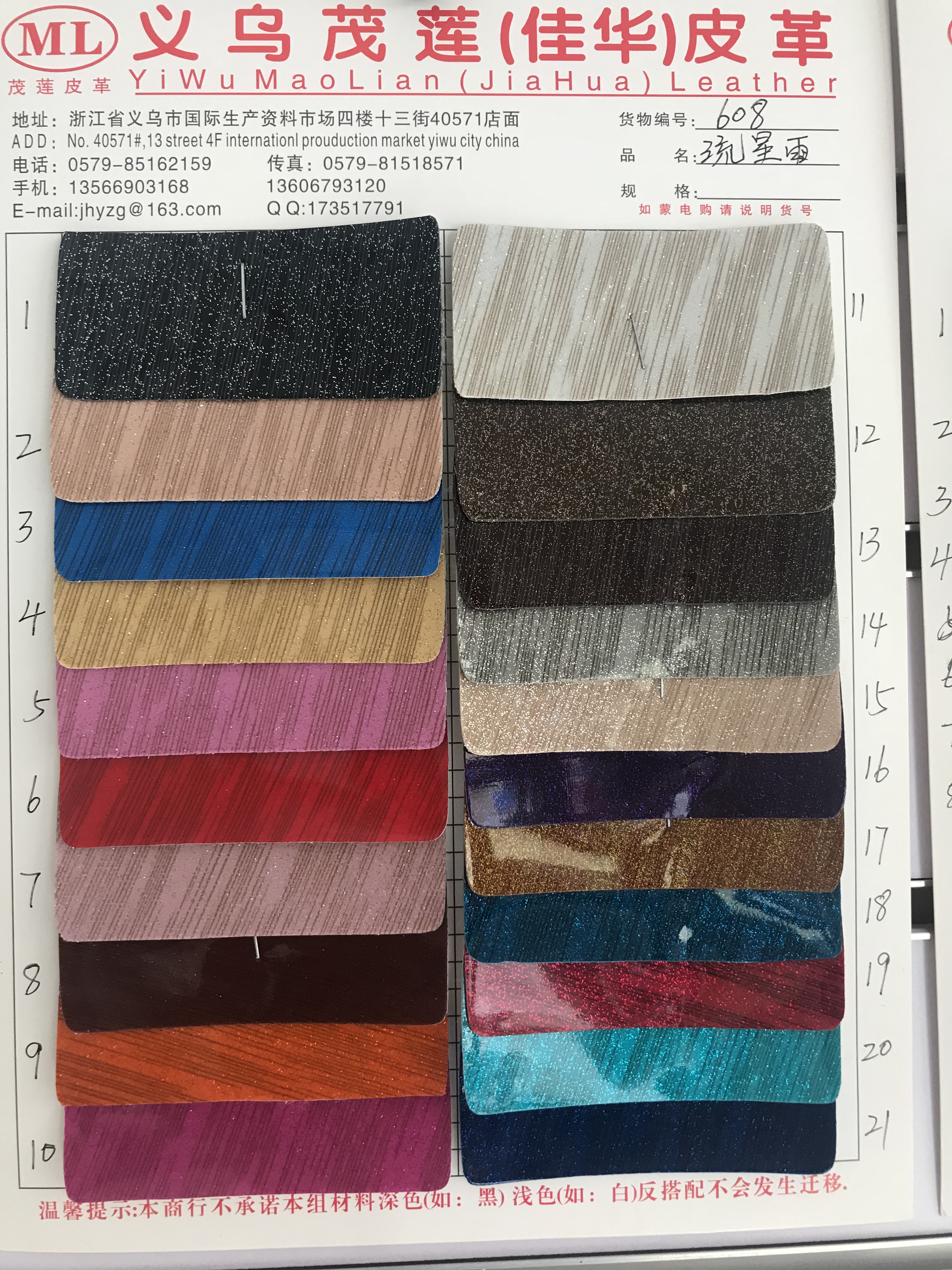 箱包装饰革软包沙发布料汽车加厚仿真人造革diy硬包床头皮子748*922