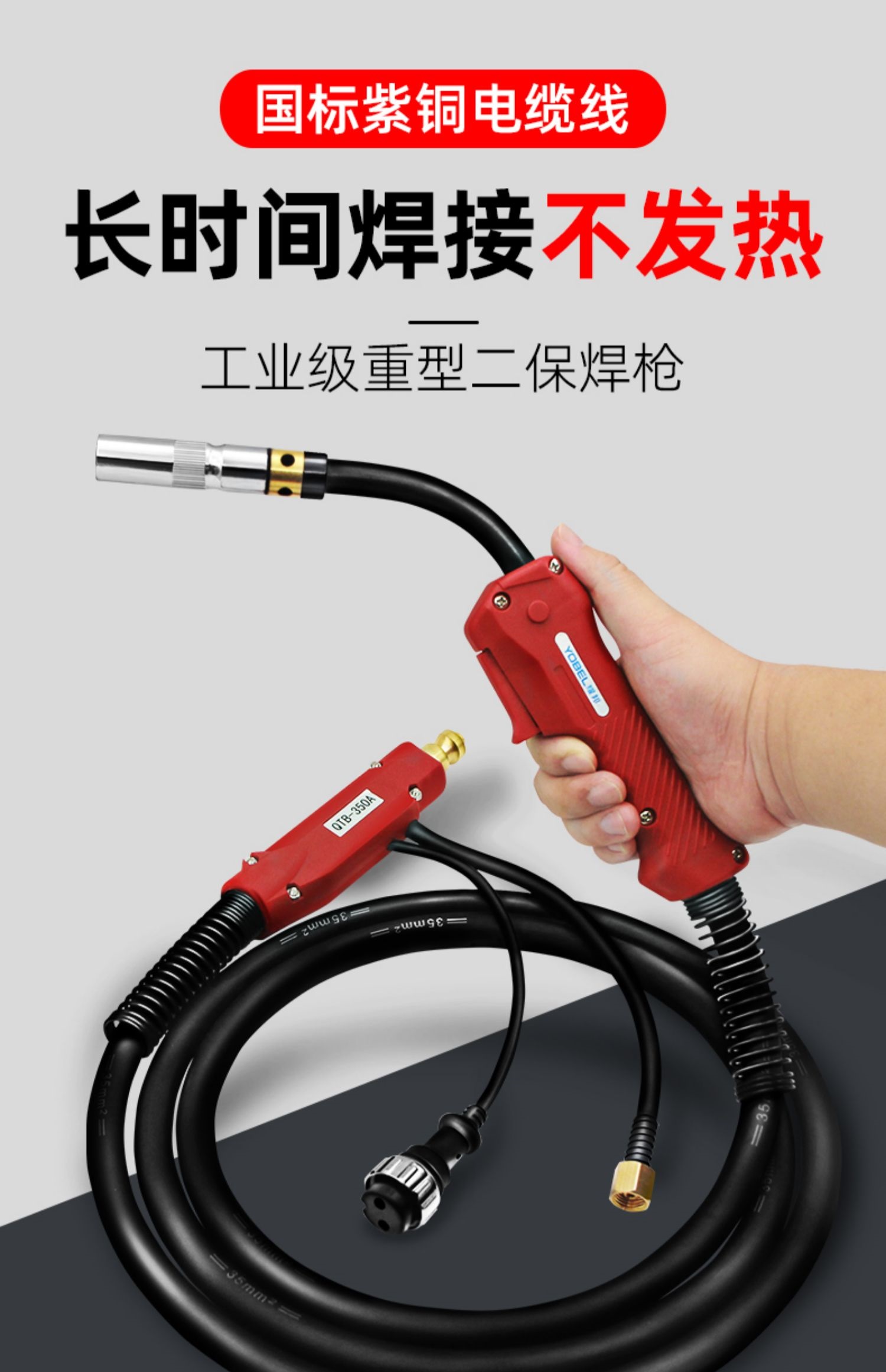 Welding torch assembly: Carbon dioxide gas shielded welding torch, split interface, heavy-duty QTB-500A-8 meters (60 square wire)