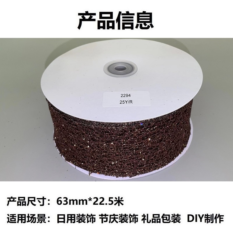 Item No. : 2294 DIY Christmas Gift Packaging Decoration Coffee-colored Mesh Sequined Christmas Wire Band 6.3cm details Picture