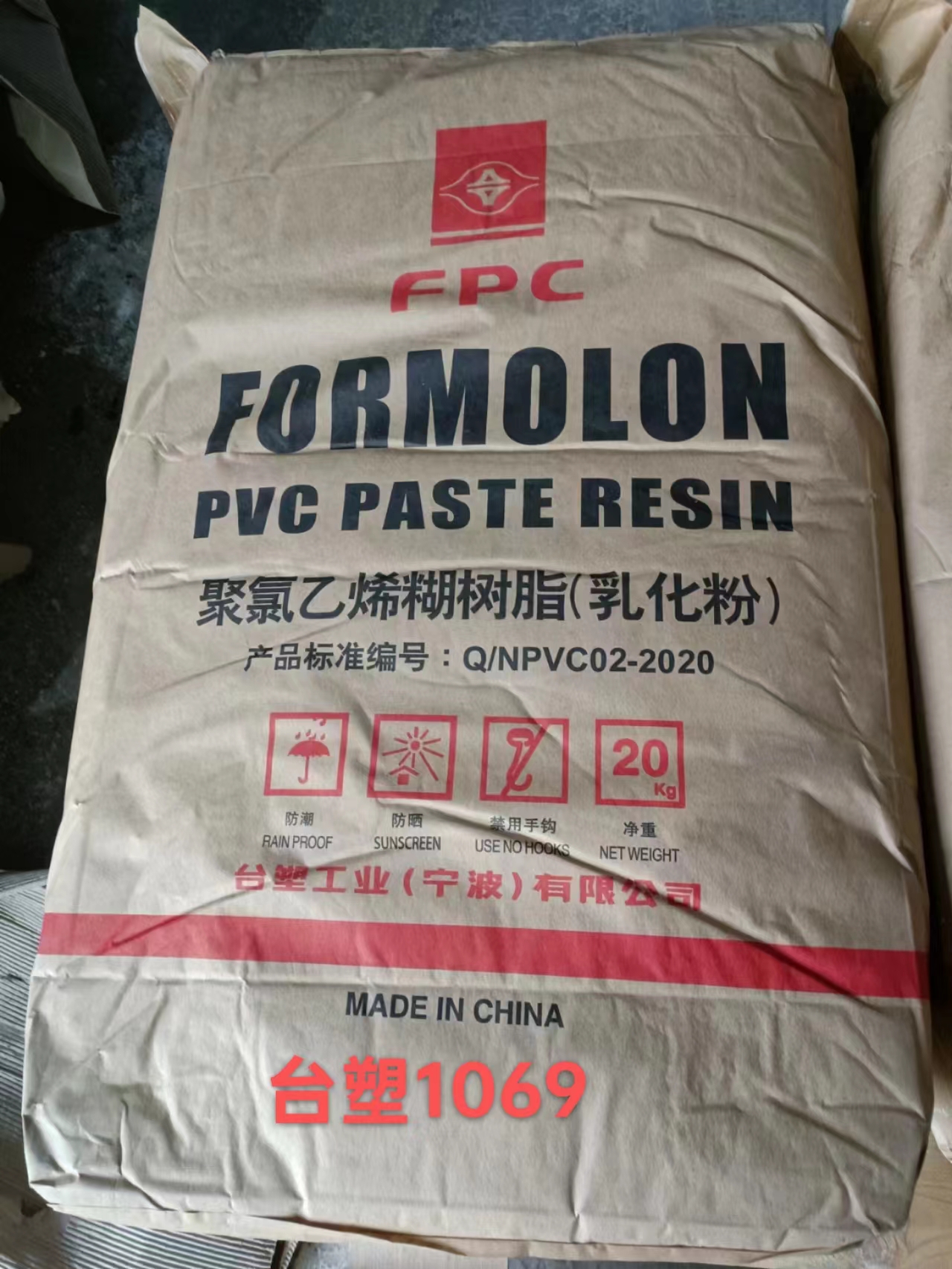 Polyvinyl chloride lake resin emulsifier