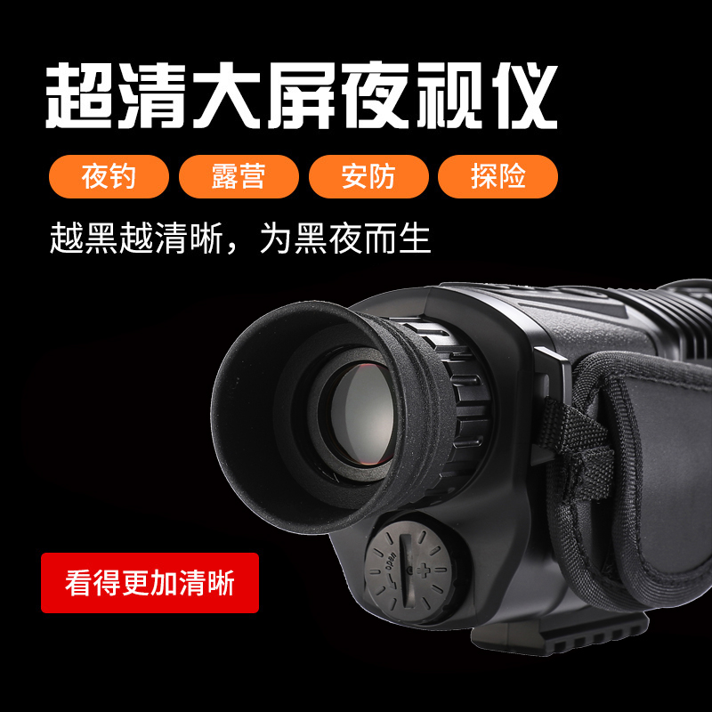 数码夜视仪/夜视白底实物图