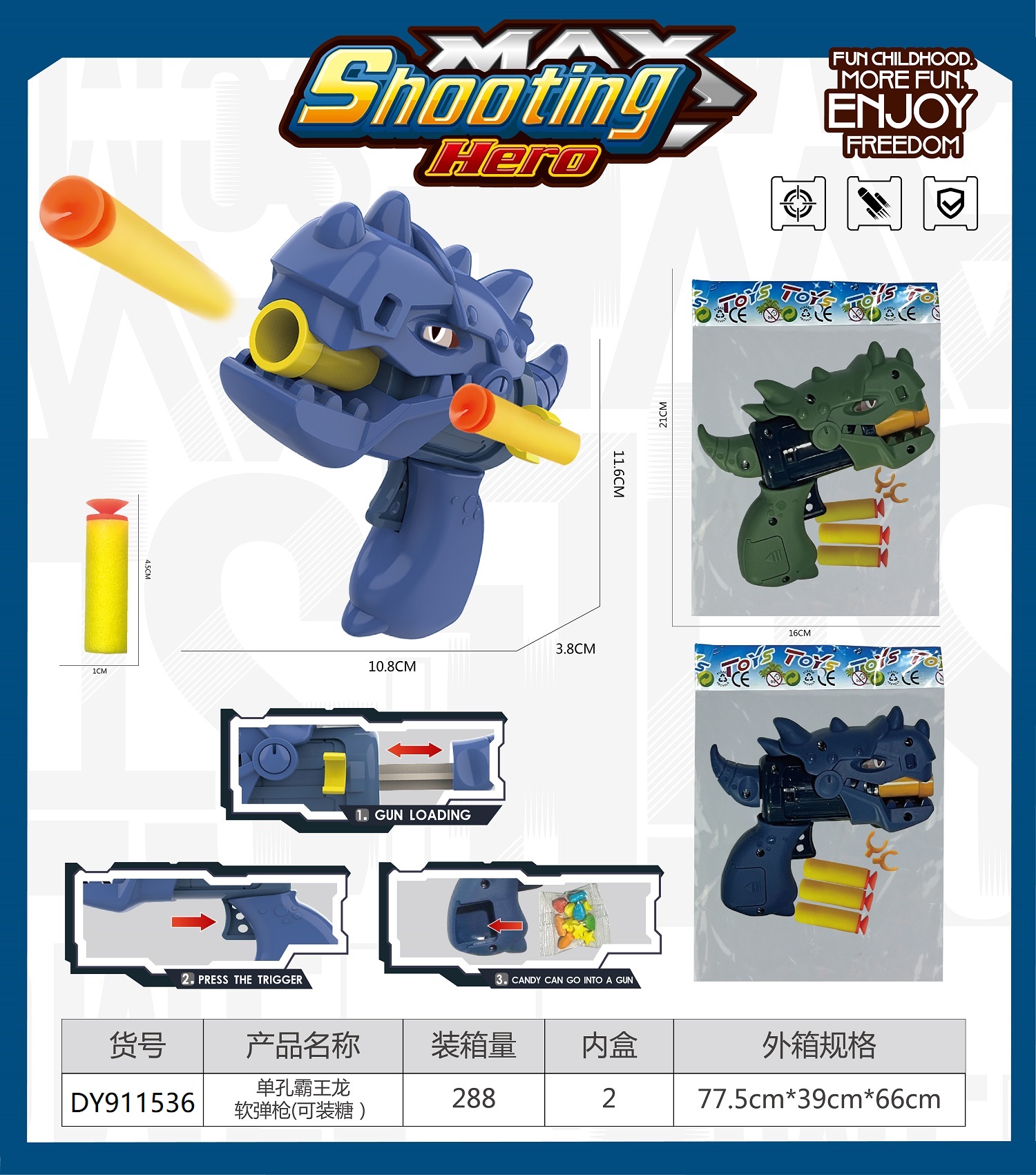 儿童玩具软弹枪，动物外形吸盘软弹海绵泡沫弹男孩对战射击玩具。小型手动软弹枪儿童大作战。PVC卡袋DY911536-39
