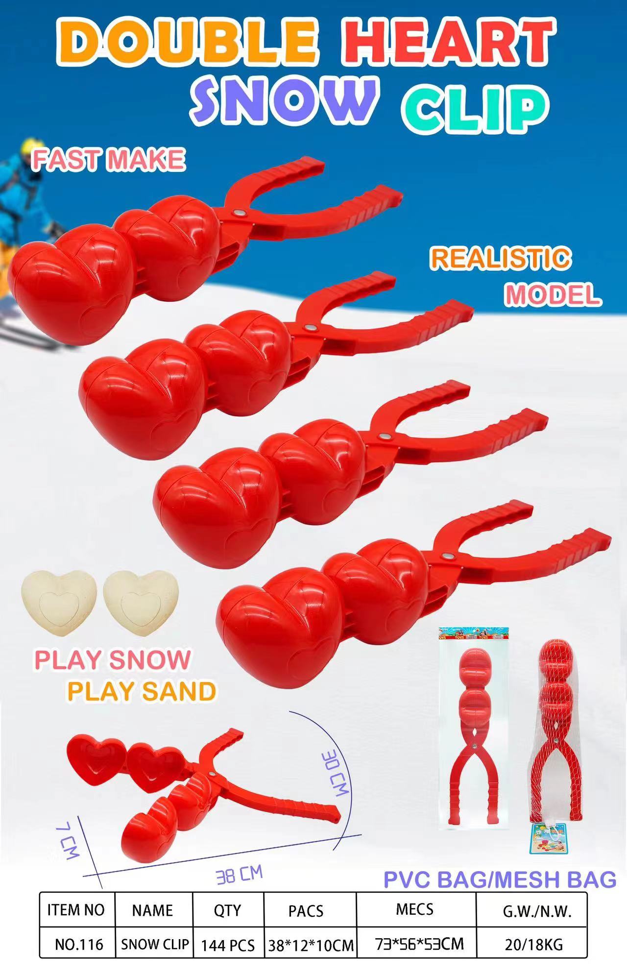 雪球夹/沙滩玩具/模型产品图