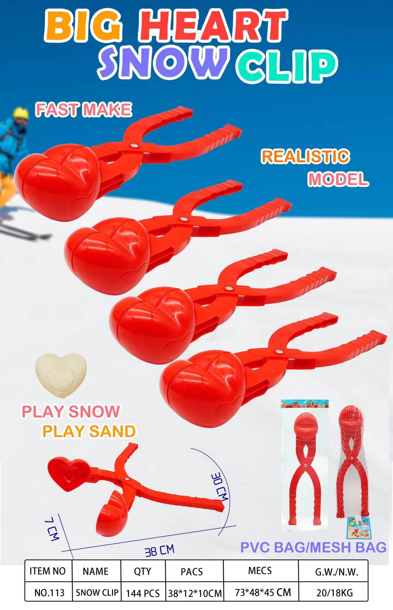 雪球夹/沙滩玩具/模型细节图