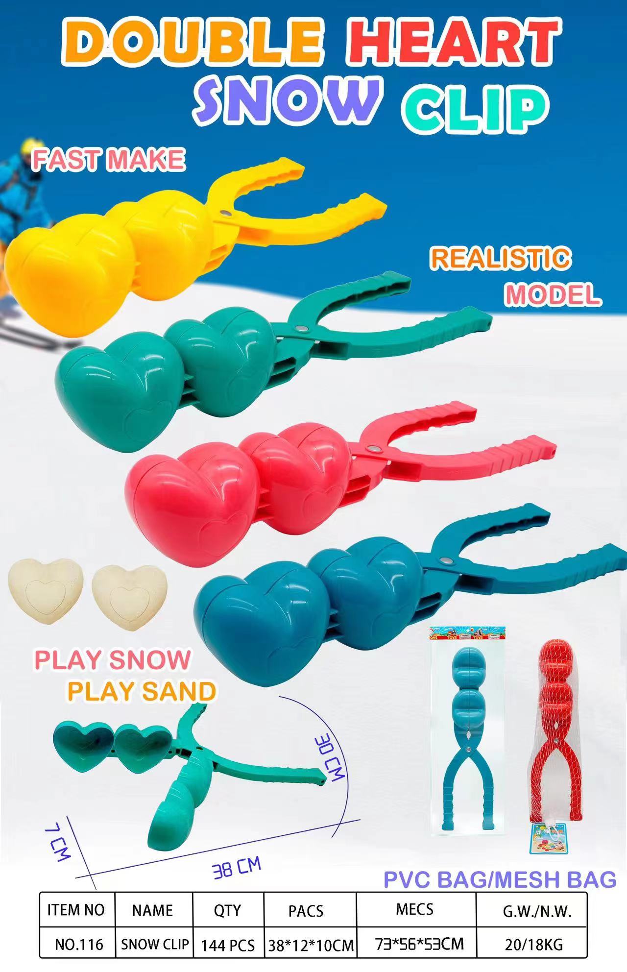 雪球夹/沙滩玩具/模型白底实物图