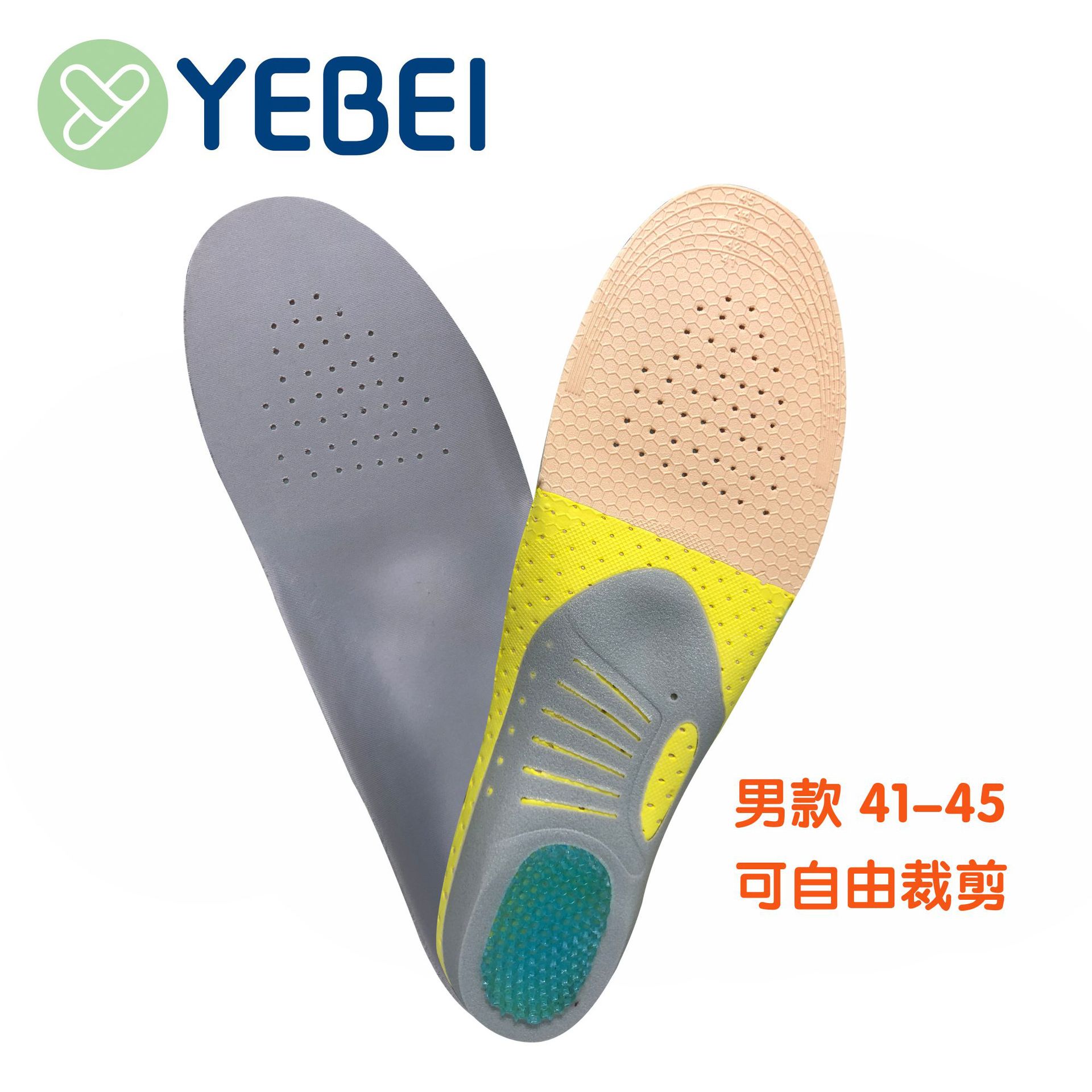 High-elasticity sports insoles, basketball sports, wear-resistant and breathable insoles, vibration tools, trendy and affordable, customizable insoles, comfortable and convenient, multi-color combination sports wholesale Item Picture