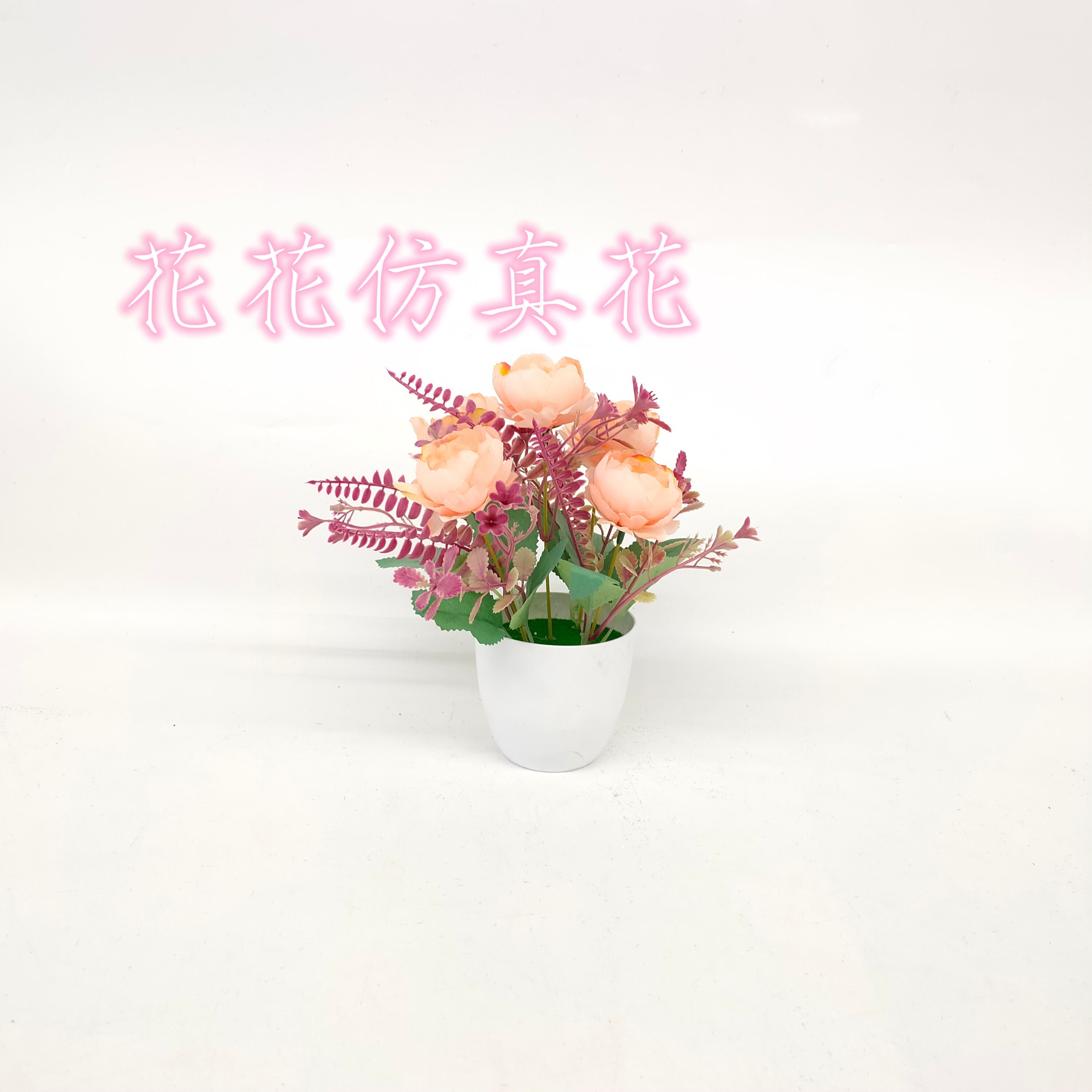 仿真花/盆景/假花产品图