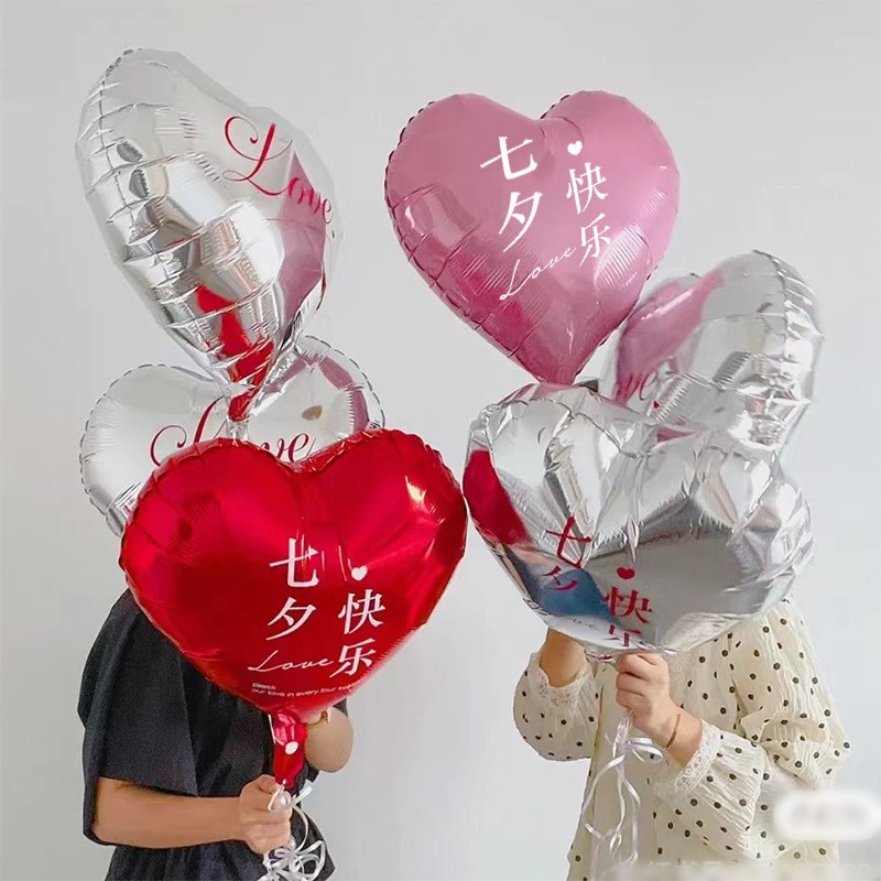 18寸爱心印字铝膜气球心形七夕情人节小红书花束搭配花店装饰布置