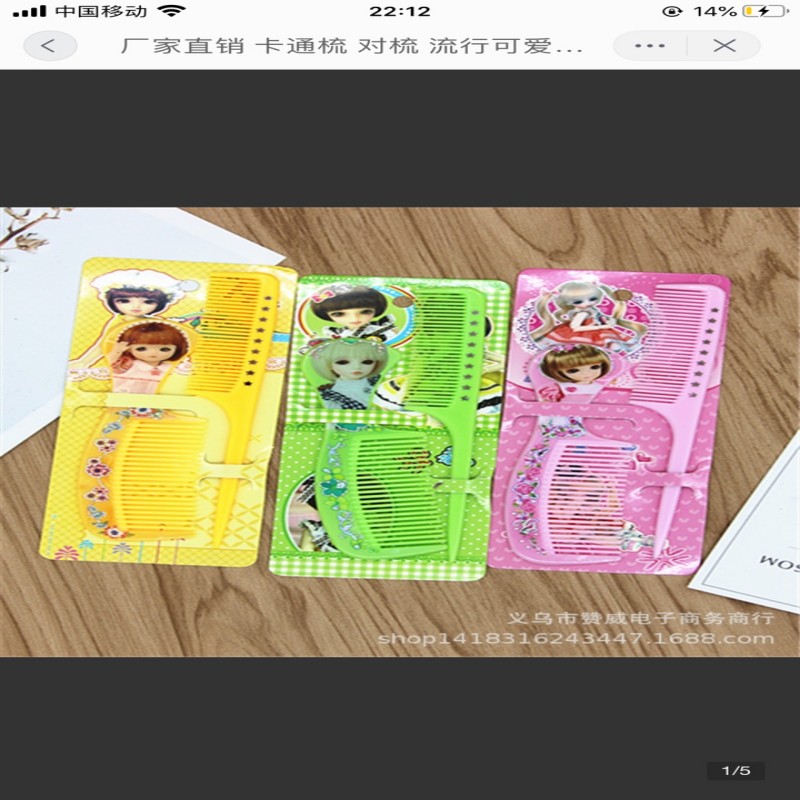 Factory direct sales: Popular plastic pair combs, cartoon combs, and cute children's combs Application Scenario