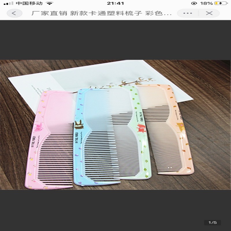 Factory direct sales of colorful animal pattern dual-purpose combs, straight combs and makeup combs wholesale Application Scenario