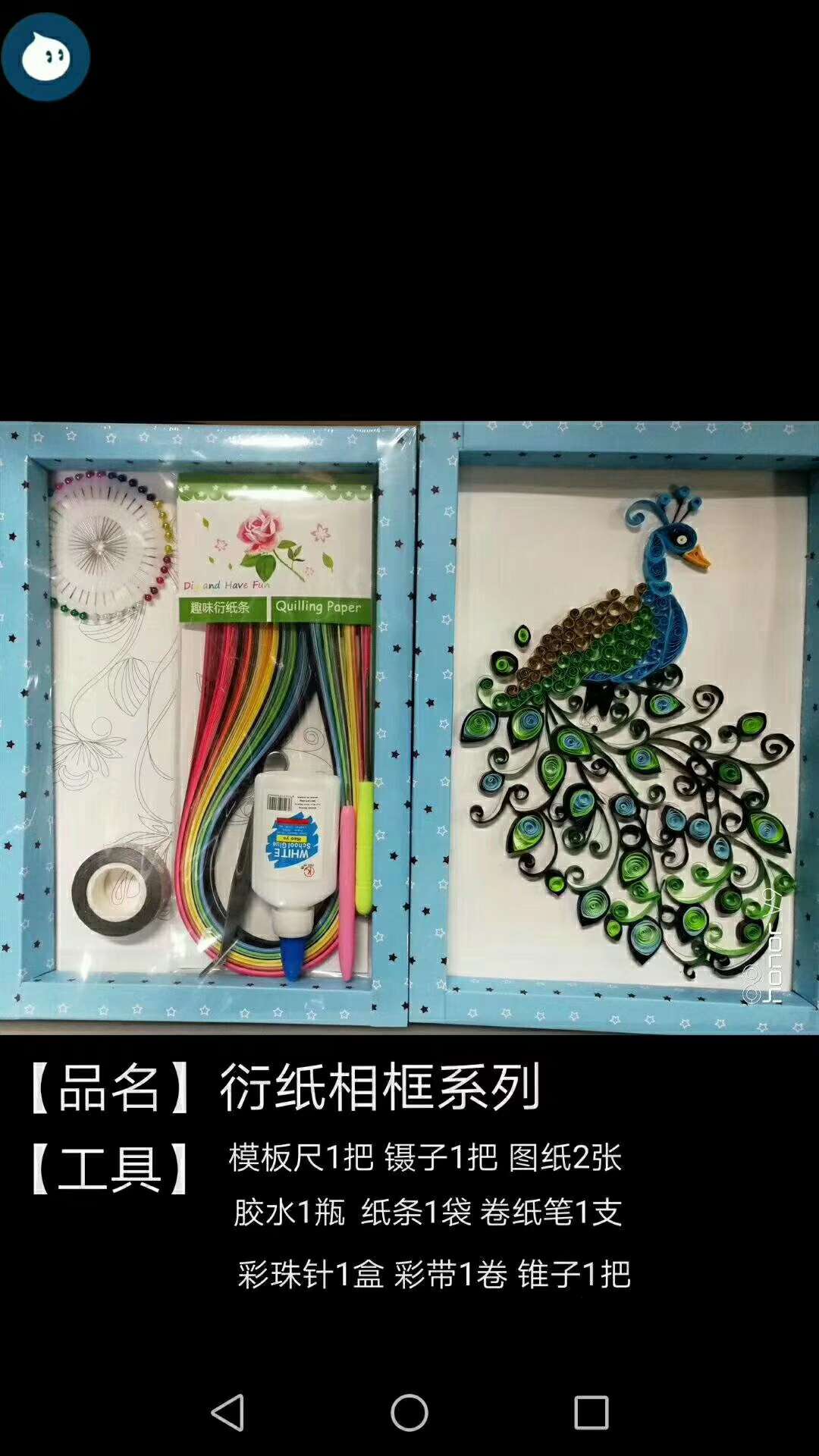 衍纸/手工课/套装产品图