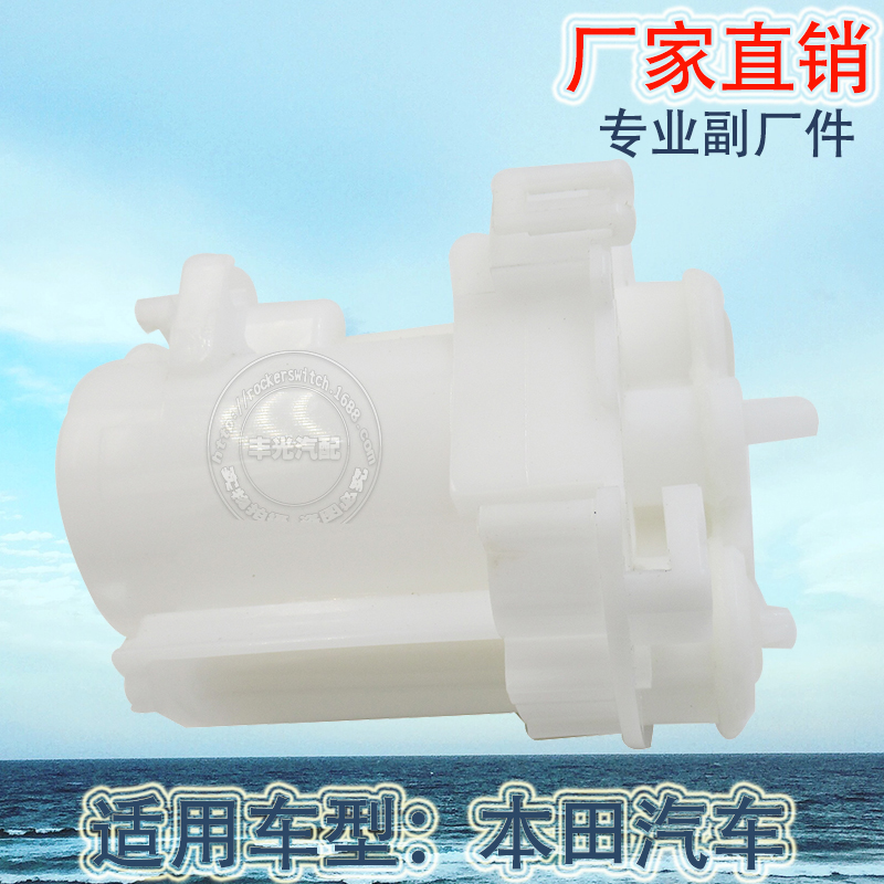 厂家直销 适用于本田内置式汽油滤清器燃油泵油箱格16010-TFO-000