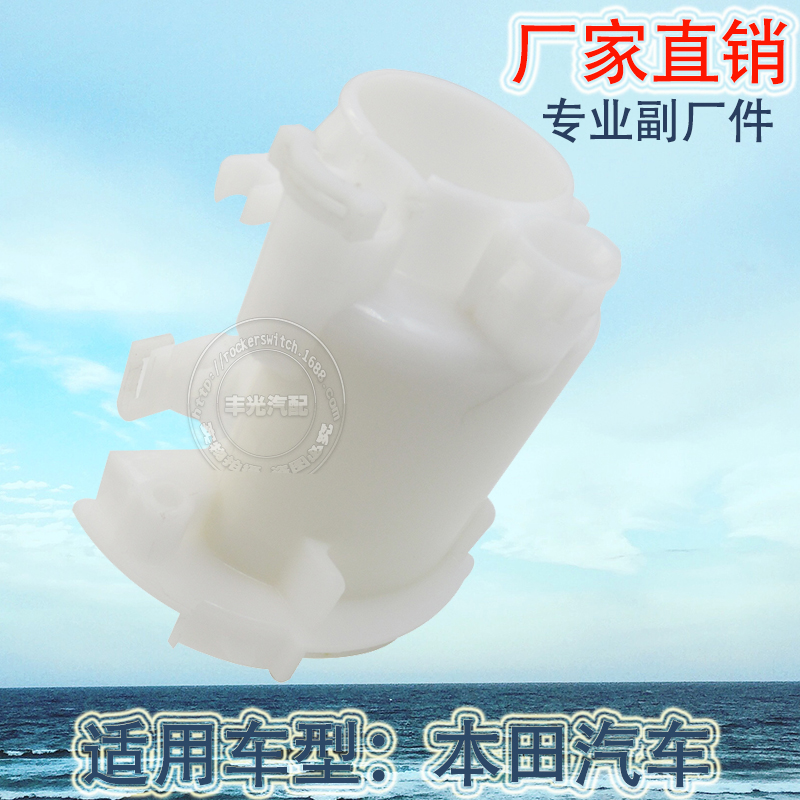 厂家直销 适用于本田内置式汽油滤清器燃油泵油箱格16010-TFO-000