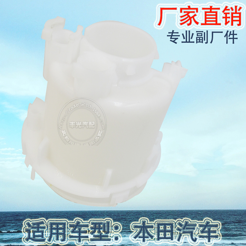 厂家直销 适用于本田内置式汽油滤清器燃油泵油箱格16010-TFO-000
