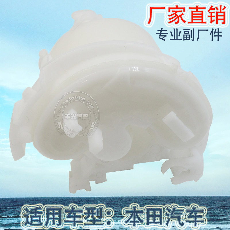 厂家直销 适用于本田内置式汽油滤清器燃油泵油箱格16010-TFO-000