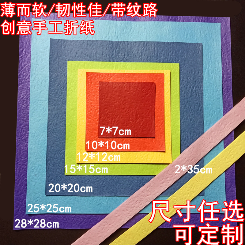 折纸/手揉纸/玫瑰花产品图