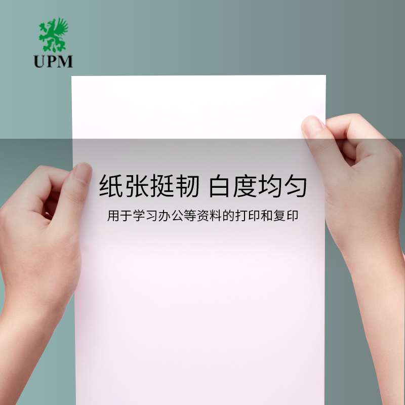 ورقة نسخ جديدة من طراز UPM من طراز A4 سعة 70 غراما من صندوق كامل من 5 علب من 500 2 ورقة بيضاء من الورق الأبيض من طراز CPY Paper Item Picture