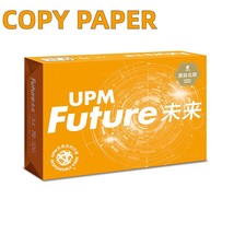 UPM未来A4打印复印纸70g双面打印2500张办公用纸纯白草稿纸学生用白纸整箱5包
