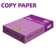 UPM欣乐A4打印复印纸70g五包装办公用纸高白双面打印草稿纸试卷纸学生用白纸