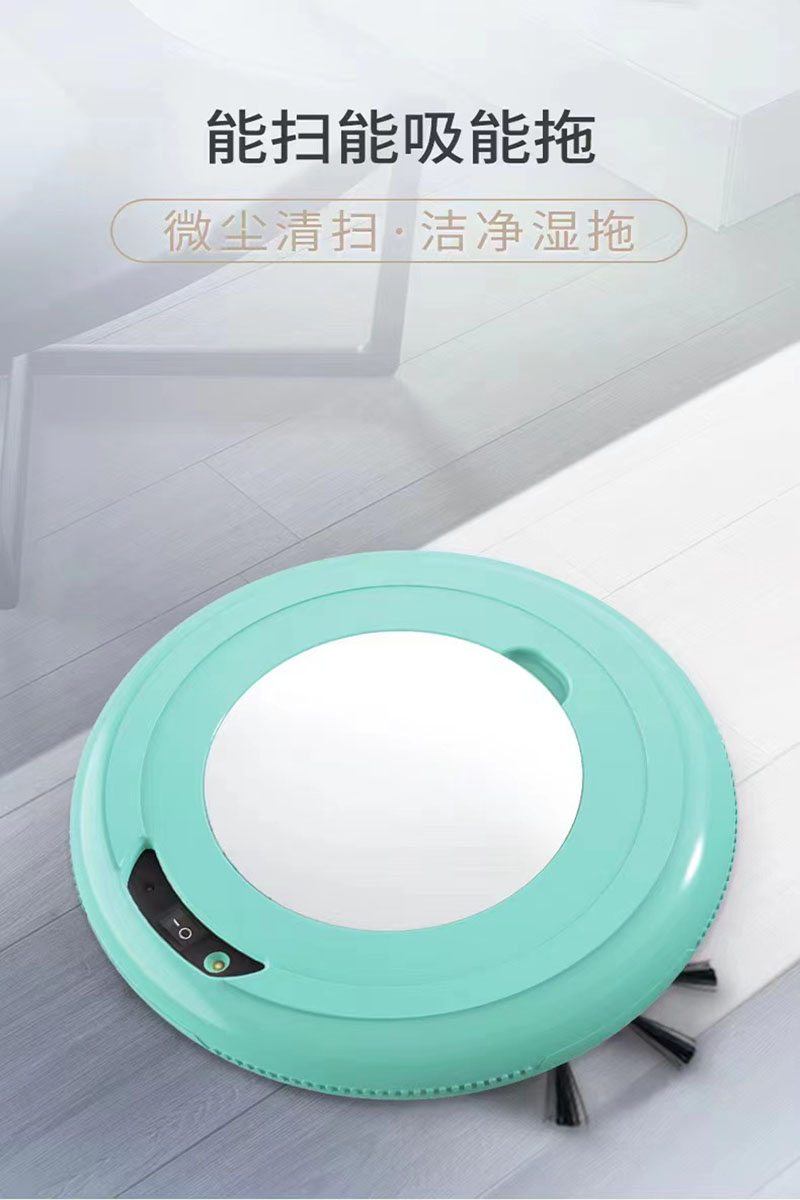 家用电器智能扫地机