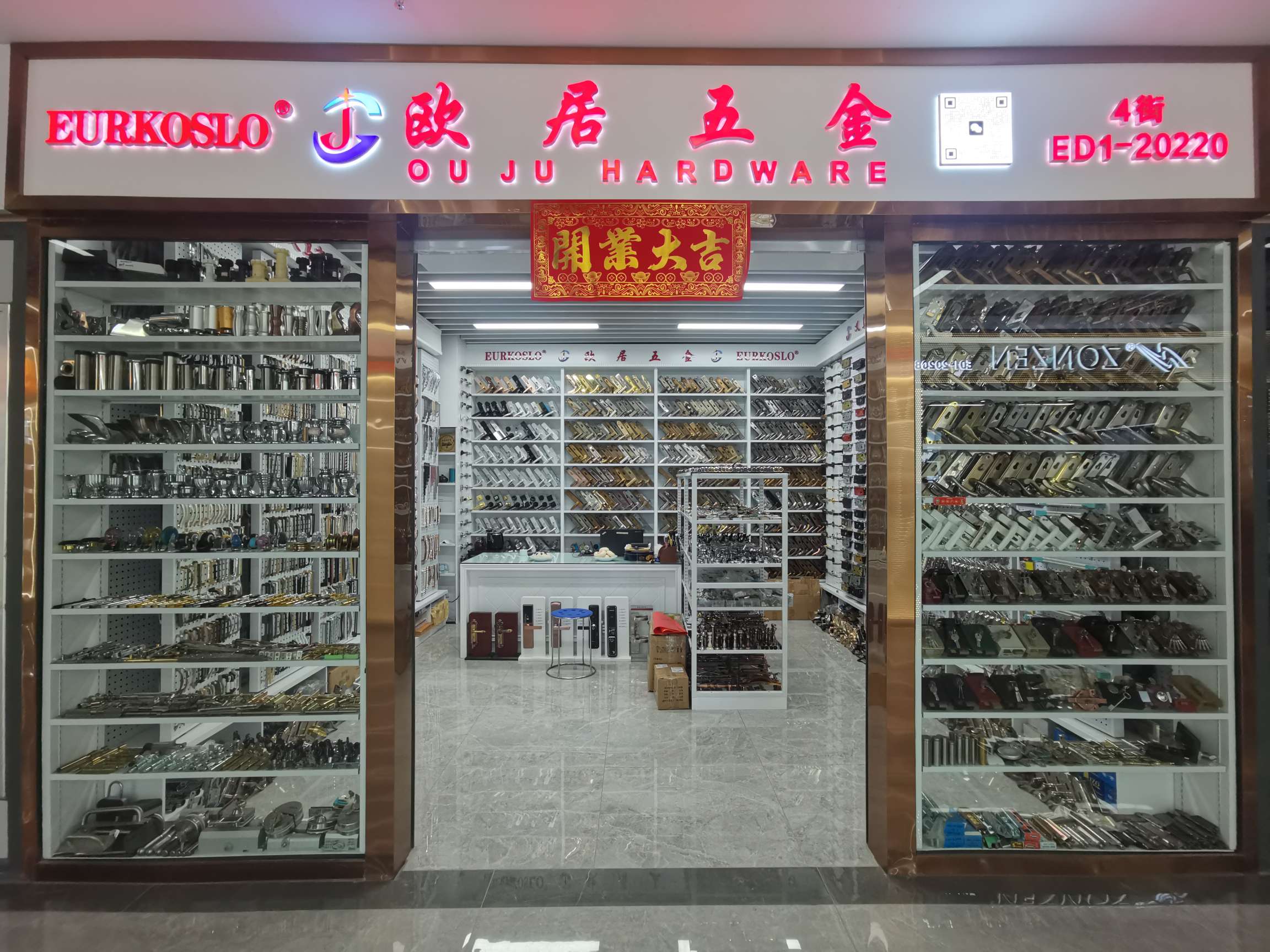 各种家具配件及门锁