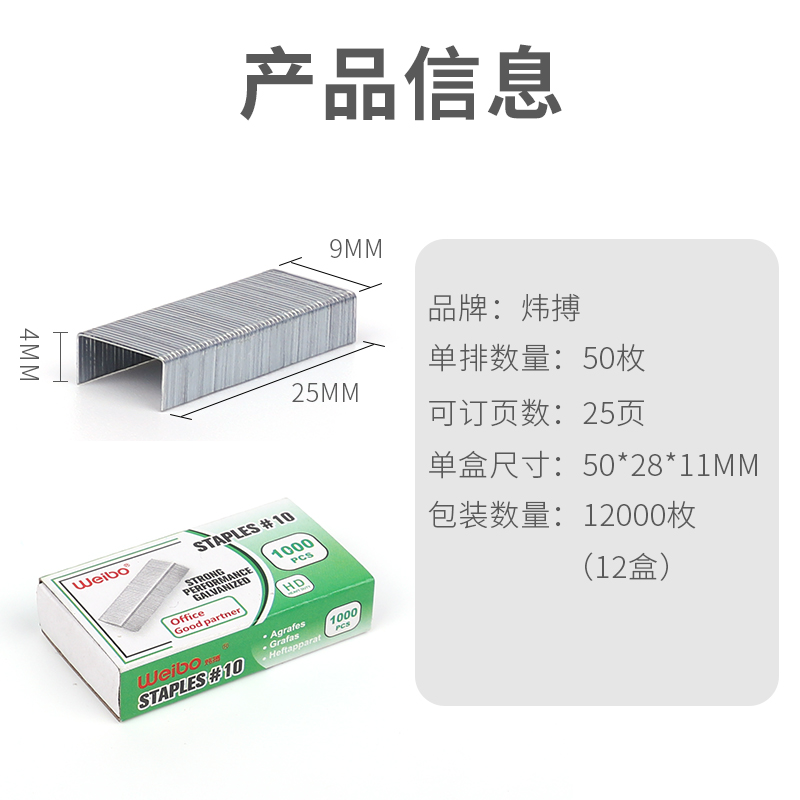 炜搏产品图