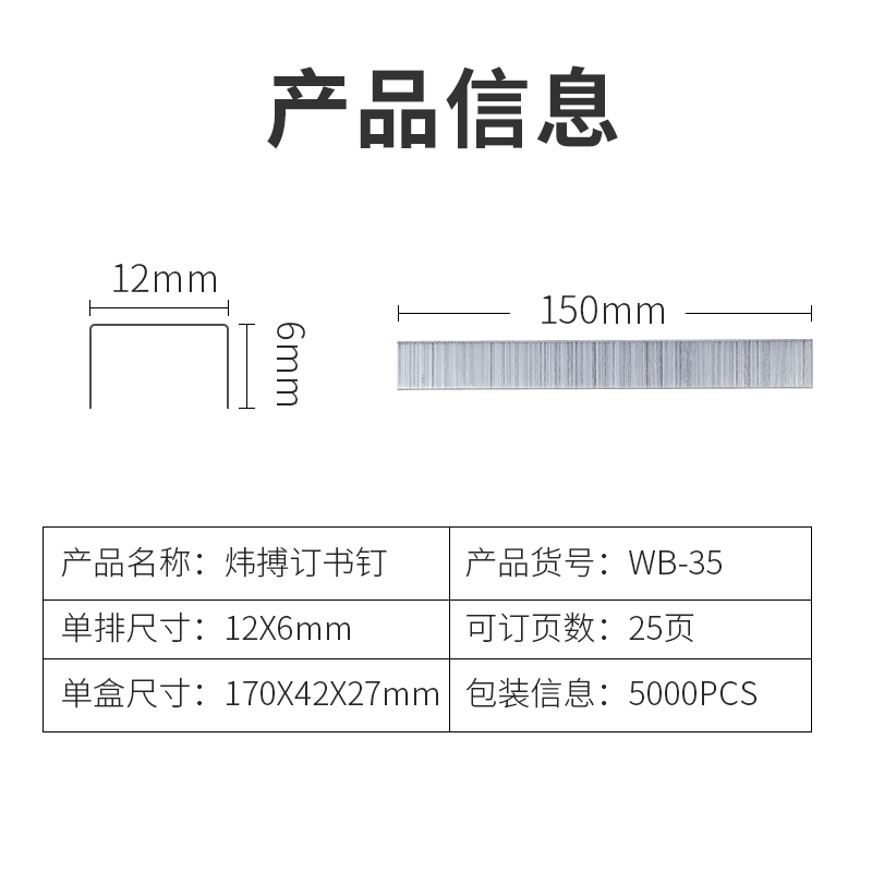 weibo Weibo Approval No. 35 for pointed-toe staples, universal standard staples, office stationery nails Item Picture