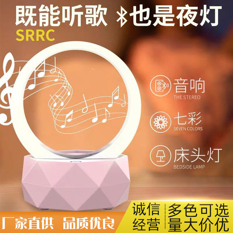 2023新款小夜灯蓝牙音箱 抖音创意家用智能无线七彩礼品蓝牙音响